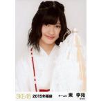 中古生写真(AKB48・SKE48) 東李苑/上半身/2015年福袋