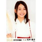 中古生写真(AKB48・SKE48) 松本慈子/上半身/2015年福