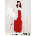 中古生写真(AKB48・SKE48) 斉藤真木子/全身/2015年福