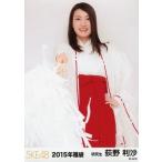 中古生写真(AKB48・SKE48) 荻野利沙/膝上/2015年福袋