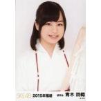 中古生写真(AKB48・SKE48) 青木詩織/上半身/2015年福
