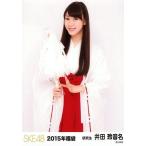 中古生写真(AKB48・SKE48) 井田玲音名/膝上/2015年福