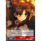 Yahoo! Yahoo!ショッピング(ヤフー ショッピング)中古ヴァイスシュヴァルツ PI/SE24-11[C]：（ホロ）制服の凛