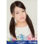 中古生写真(AKB48・SKE48) 人見古都音/バストアップ/「TOYOTA presents AKB48チーム8 全国ツアー  47の素