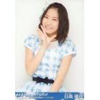 中古生写真(AKB48・SKE48) 日高優月/上半身/AKB48グル