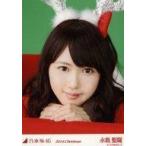 中古生写真(乃木坂46) 永島聖羅/サンタ・バストアップ