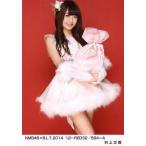 中古生写真(AKB48・SKE48) 村上文香/NMB48×B.L.T.2014