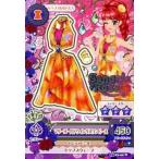 中古アイカツDCD 15 03-44[ノーマル]：マリーゴールドウイングワンピース/紅林珠璃