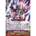 中古ヴァンガード G-TD03/001[TD]：春色の花乙姫 アルボレア
