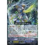 中古ヴァンガード G-TD04/002[TD]：嵐を超える者 サヴァス(RRR仕様)