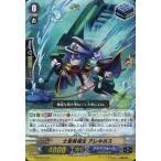 中古ヴァンガード G-TD04/019[TD]：士官候補生 アレキポス(RRR仕様)