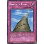 中古遊戯王 SDSC-EN037[N]：Tower of Babel/バベル・タワー