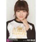 中古生写真(AKB48・SKE48) 内田眞由美/バストアップ/