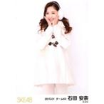 中古生写真(AKB48・SKE48) 石田安奈/膝上/「2015.01」