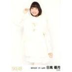 中古生写真(AKB48・SKE48) 日高優月/膝上/「2015.01」