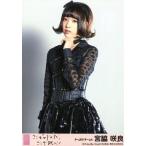 中古生写真(AKB48・SKE48) 宮脇咲良/CD「ここがロドスだ、ここで跳べ!」劇場盤特典(ピンク帯)
