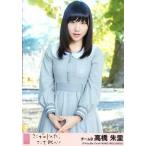 中古生写真(AKB48・SKE48) 高橋朱里/CD「ここがロドス
