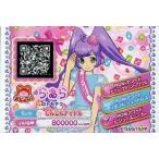 中古プリパラ らぁら