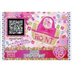 中古プリパラ AG-RO-001:RONIプリチケバッグ