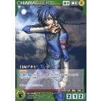 中古クルセイド CH-P006[P]：日向アキト