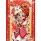 中古アニメ系トレカ No.08：キュアルージュ