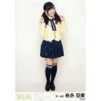 中古生写真(AKB48・SKE48) 岩永亞美/全身/「未来とは?