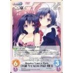 中古カオス NV-273[C]：RendeVous a Paris「大蔵 りそな」＆「小倉 朝日」