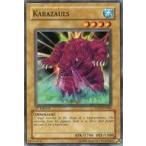 中古遊戯王 SD09-EN002[N]：Kabazauls/大くしゃみのカバザウルス