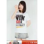 中古生写真(AKB48・SKE48) 大森美優/膝上/BD・DVD「第