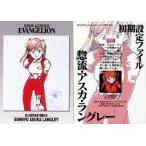 中古アニメ系トレカ IL5：惣流・アスカ・ラングレー