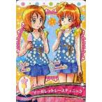 中古プリキュアデータカードダス 25/48[ノーマル]：マーガレットレースチュニック(大森ゆうこ＆山吹祈里)
