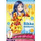 中古プリキュアデータカードダス 26/48[ノーマル]：ダークローズチュニック(菱川りっか)