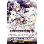中古ヴァンガード TD14/010[TD]：誠実の探索者 シンリック