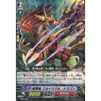 中古ヴァンガード TD15/005[TD]：喧嘩屋 スカイハウル・ドラゴン(R仕様)