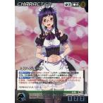 中古クルセイド CH-118[MP]：ヨン・ジェバナ