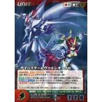 中古クルセイド U-160[MP]：サイバスター＆ヴァルシオーネR