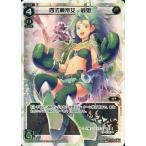 Yahoo! Yahoo!ショッピング(ヤフー ショッピング)中古ウィクロス WX01-006[LR]：四式戦帝女 緑姫