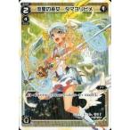 Yahoo! Yahoo!ショッピング(ヤフー ショッピング)中古ウィクロス WX01-008P[LC]：流星の巫女 タマヨリヒメ