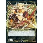 Yahoo! Yahoo!ショッピング(ヤフー ショッピング)中古ウィクロス WX01-036P[R]：巨弓 カタパル