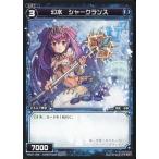 Yahoo! Yahoo!ショッピング(ヤフー ショッピング)中古ウィクロス WX01-045[R]：幻水 シャークランス