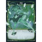 Yahoo! Yahoo!ショッピング(ヤフー ショッピング)中古ウィクロス WX01-050P[R]：大化