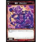 Yahoo! Yahoo!ショッピング(ヤフー ショッピング)中古ウィクロス WD02-014[ST]：羅石 アメジスト