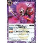 中古バトルスピリッツ BS25-009[C]：(ホロ)冥騎獅アロケイン(illust：SUNRISED.I.D.)