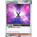 中古ガンダムウォー 00/C WT005P[P]：雷鳴の闇