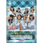 中古コレクションカード(女性) E1079[レギュラーカード]：UMA 浦安マリンエンジェルス/レギュラーカード/究極×