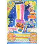 中古アイカツDCD PZ-092：パラレルハンターショートブーツ/冴草きい