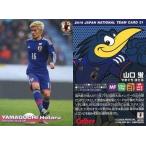 Yahoo! Yahoo!ショッピング(ヤフー ショッピング)中古スポーツ 31 ： 山口蛍