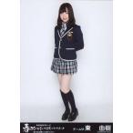 中古生写真(AKB48・SKE48) 東由樹/全身/春コン inさい