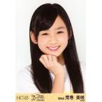 中古生写真(AKB48・SKE48) 荒巻美咲/バストアップ/「H