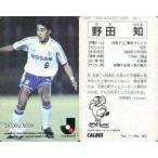 中古スポーツ 1 [Jリーグ選手カード] ： 野田知